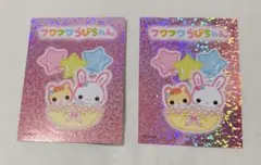 あ・ね〜ね〜 1月号 ステッカー シール フワフワらびちゃん 2枚