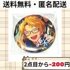 あんスタ あんさんぶるスターズ TRIP 缶バッジ 遊木真