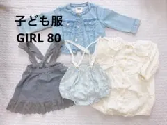 子ども服　女の子　まとめ売り　80
