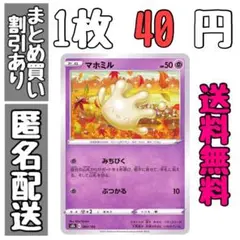 【残1】マホミル　みちびく　ぶつかる