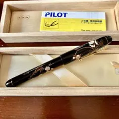 万年筆 PILOT 国光会 蒔絵 漆 ペン先K14 梅 - メルカリ