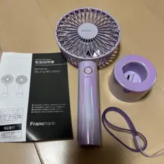 Francfranc ハンディファン