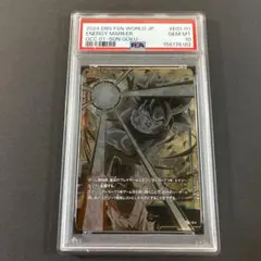 ドラゴンボール エナジーマーカー ゴールド 1巻 E-59 PSA10 - メルカリ