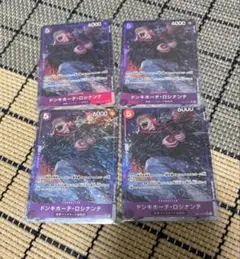 OP10-072[SR]：(パラレル)ドンキホーテ・ロシナンテ　4枚