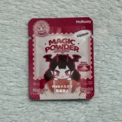 三日月様専用 正規品 メロジョイ マジックパウダー＆替え袋（大サイズ