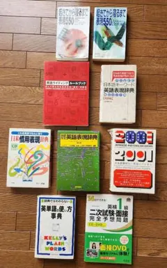 英語学習セット