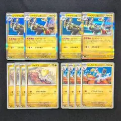 ポケモンカード ジャラランガ ジャラコ ジャランゴ 10枚セット