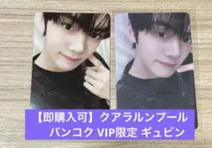 ギュビン タレントカード