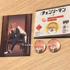 【非売品】 チェンソーマン　天使の悪魔　３点セット