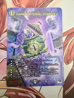 コンプレックス　プロモ　1枚　エリア メルカリ便 2026年最新】complex デュエマの人気アイテム - メルカリ