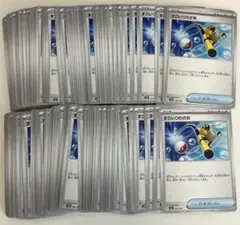 【まとめ売り】ポケモンカード すごいつりざお 100枚