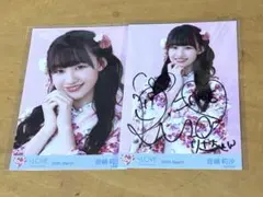 2026年最新】音嶋莉沙 直筆の人気アイテム - メルカリ