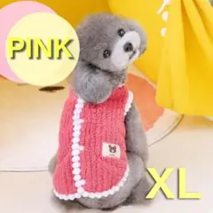 売りつくしセール ピンク XL 背中ボタン ボア ふわもこ 防寒 ペットの服