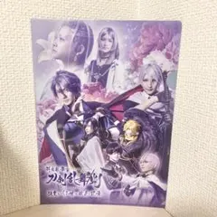 舞台刀剣乱舞5周年展 クリアファイル 綺伝いくさ世の徒花改変いくさ世の徒花の記憶
