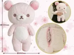 新春セール】希少 リラックマ コリラックマ ピンク シャーベットカラー 