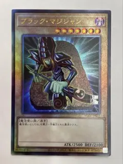 遊戯王　ブラックマジシャン　PGB ゴッドボックス　レリーフ　①