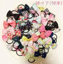 ヘアゴム 激特パック！！！ リボン ハンドメイド リボンヘアゴム キッズ