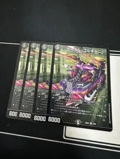 即日発送！ 追跡！ アーテルゴルギーニ 4枚