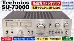 2026年最新】su-7300 iiの人気アイテム - メルカリ