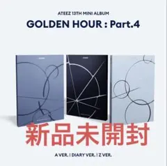 ATEEZ GOLDEN HOUR PART.4 アルバム 新品未開封 ③