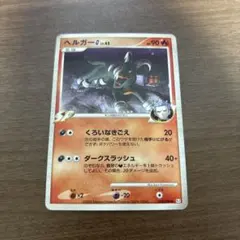 ヘルガー ◇ 拡張パック第2弾 地図にない町 - メルカリ