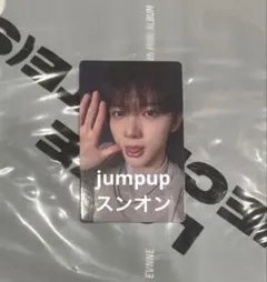 2026年最新】JumpUp evnneの人気アイテム - メルカリ