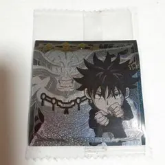 呪術廻戦　伏黒 恵　特級レア・極　シール ウエハース vol.3