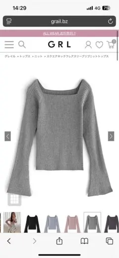 グレー スクエアネック ニット GRL 韓国