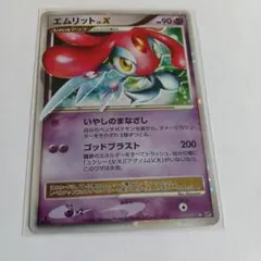 2026年最新】X LV ポケモンカード エムリットの人気アイテム - メルカリ