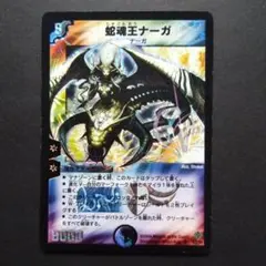 デュエマ 蛇魂王ナーガ【DM12 S3/S5】【旧枠】