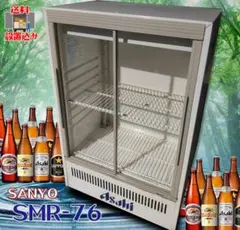 業務用 3ドア冷蔵庫 ショーケース スチール棚付き SANYO SRM 673N SRM-463U(三相200V)|パナソニック 冷蔵ショーケース | 業務用厨房機器