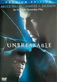 アンブレイカブル(プレミアム・エディション)／中古DVD(2枚組・セル版)