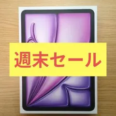 iPad Air 11インチ 128GB + Apple Pencil Pro