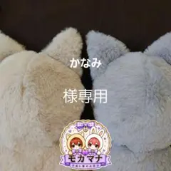 びんこページ 推しぬい オーダー ハンドメイド ぬいぐるみ 無属性 びんこ様 専用ページ 推しぬい オーダー ハンドメイド ぬいぐるみ 無