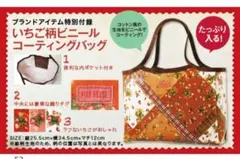 ☆未使用☆ PINK HOUSE いちご花柄 ビッグ トートバッグのサムネイル