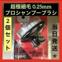 2025年最新】シャンプー ブラシ プロテクの人気アイテム - メルカリ