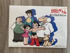 【新品未使用】鉄腕アトム レトロ 希少のサムネイル