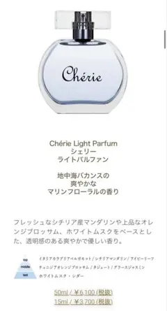 2026年最新】シュシュ 香水の人気アイテム - メルカリ