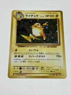 ライチュウ R CP6 20th Anniversary 034/087 - メルカリ