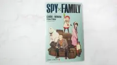 劇場版「SPY×FAMILY」CODE：White（映画入場者特典）