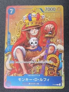 ワンピース カードゲーム モンキー・D・ルフィ ジャンプ付録 王冠