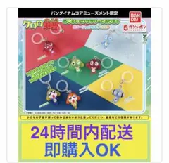 【バンダイナムコ限定】ケロロ軍曹めじるしアクセサリーであります［７種類］