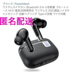 Bluetooth 5.4ワイヤレスイヤホンノイズキャンセリング防水 IPX7