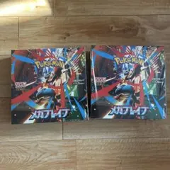 シュリンク付き メガブレイブ 2BOX ポケモンカード