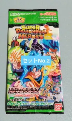 【新品未開封】SDBH ブースターパック　No.2　限界突破の究極戦士　プロモ