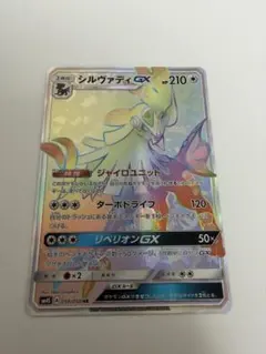 シルヴァディGX SR [SM4S 054/050]「覚醒の勇者」) PSA10 PSA10】 グラジオ (SR) {055/050} [SM4S/覚醒の勇者] [SM] - magi通販