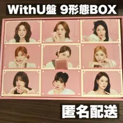 匿名配送】 NiziU New Emotion 9形態BOX ⑤ - メルカリ