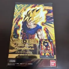 フュージョンワールド　スタートデッキEX『気の躍動』　スタートデッキ『ブロリー』