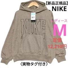 【新品正規品】NIKE　スウェットパーカー レディースM 定価12,210円