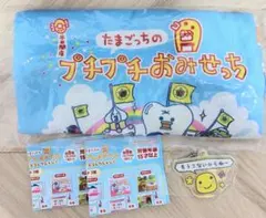 たまごっちのプチプチおみせっちトートバッグ&アクリルチャーム、シールつき